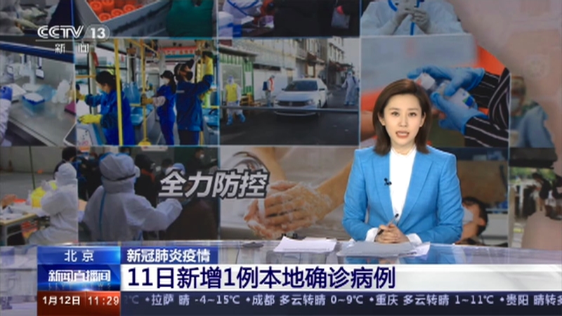 【北京新增11例确诊,北京新增的本土确诊情况】 【北京新增11例确诊,北京新增的本土确诊情况】