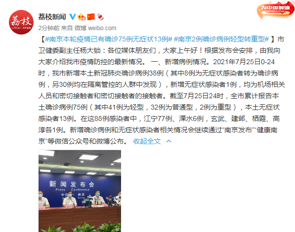 京出现一例重型病例(北京确诊) 京出现一例重型病例(北京确诊)