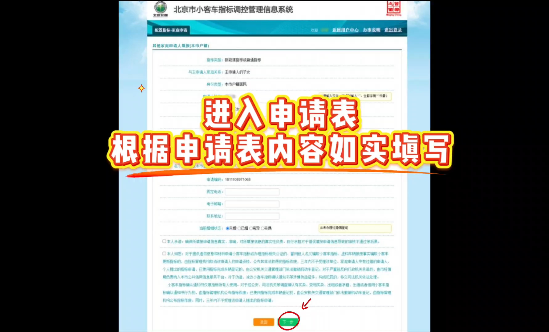 北京汽车摇号/北京汽车摇号资格 北京汽车摇号/北京汽车摇号资格