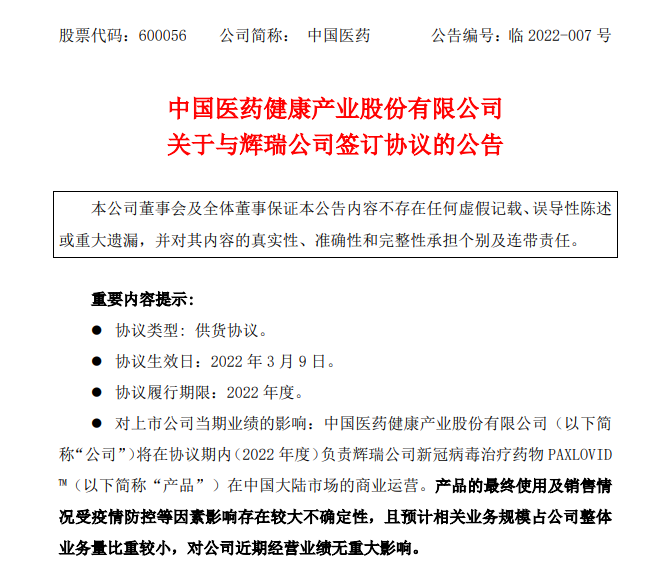 中国疫情宣布解除/中国疫情宣布解除时间