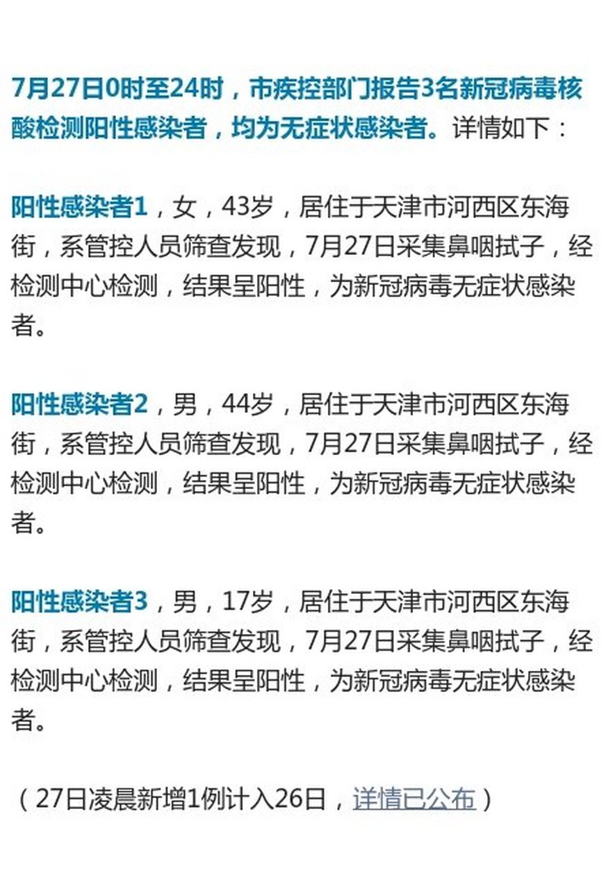 【上海发布阳性感染者详情,上海发布阳性感染者详情公布】 【上海发布阳性感染者详情,上海发布阳性感染者详情公布】
