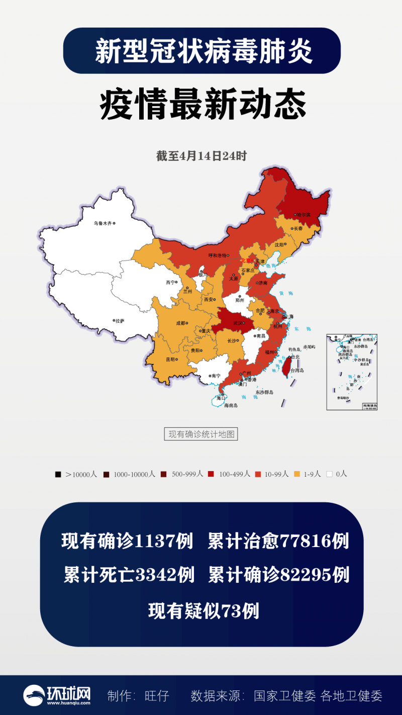 全国肺炎最新消息图/全国新型肺炎最新通报 全国肺炎最新消息图/全国新型肺炎最新通报
