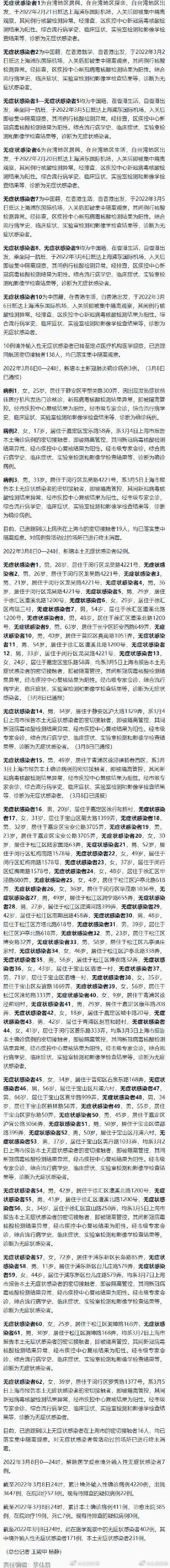 【昨日新增本土3例,昨增本土374 1386】 【昨日新增本土3例,昨增本土374 1386】