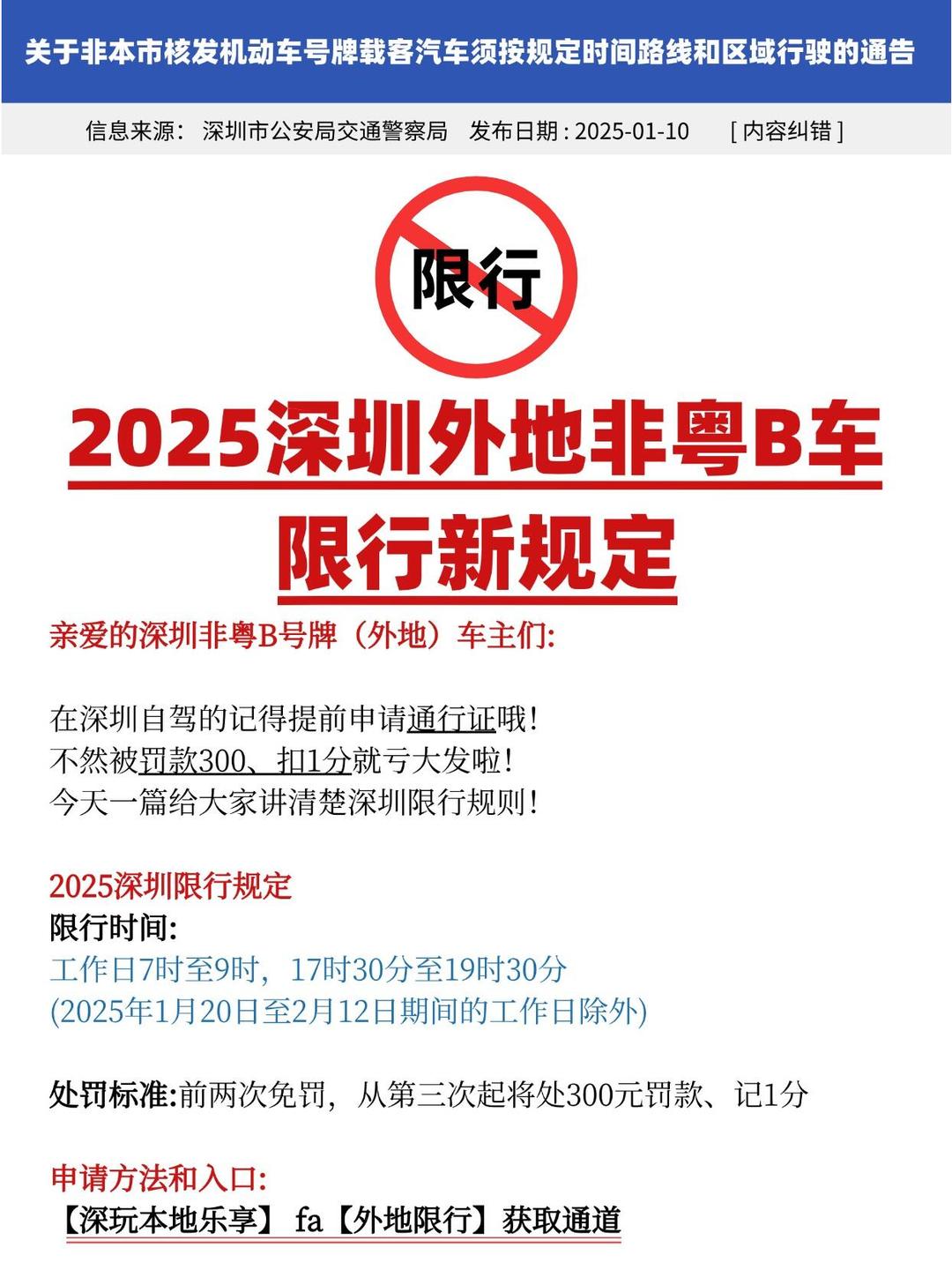 明天限行（成都明天限行尾号和限行时间）