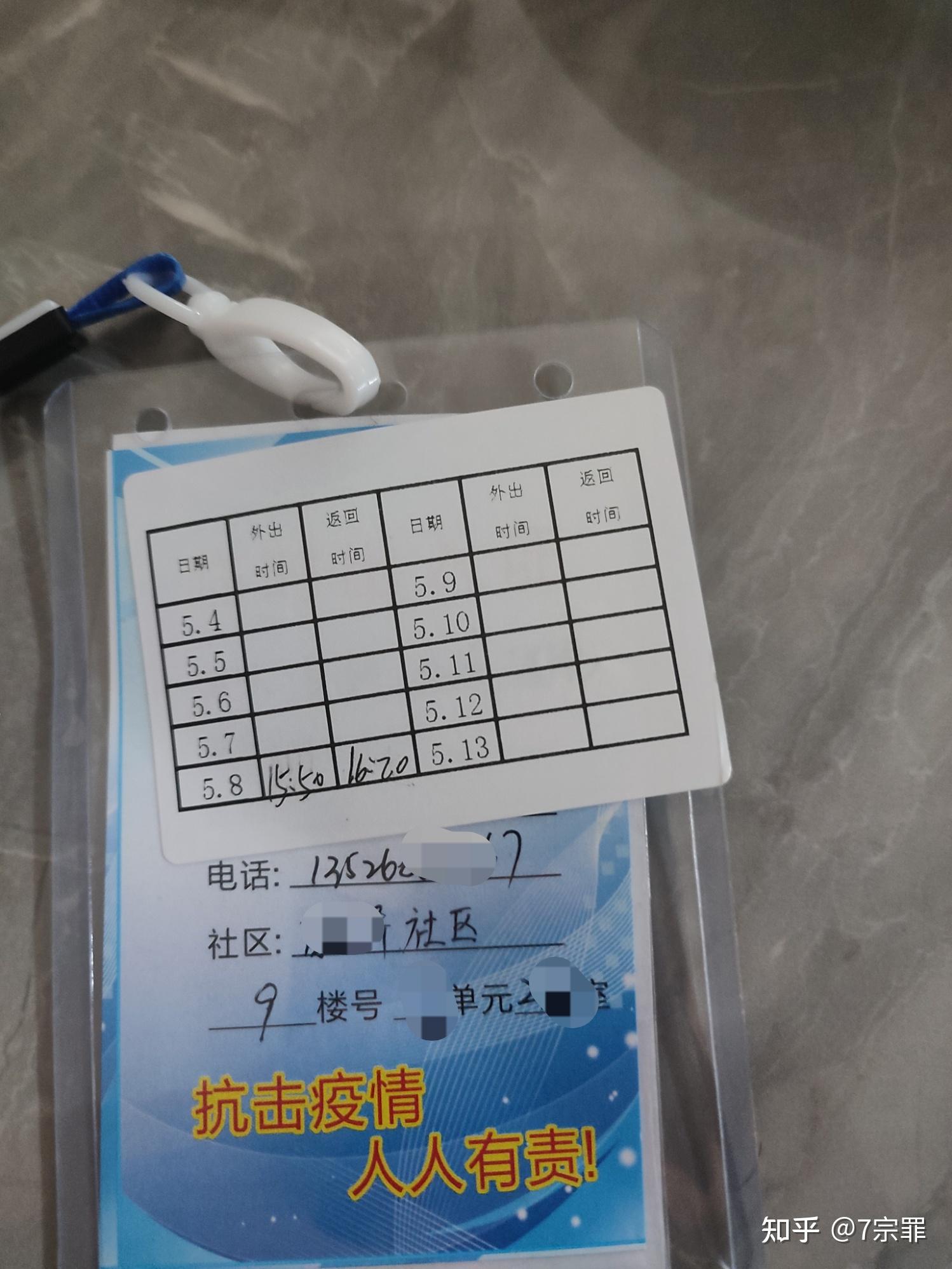 【郑州全部解封预计时间,郑州新冠疫情是哪一年结束封控】