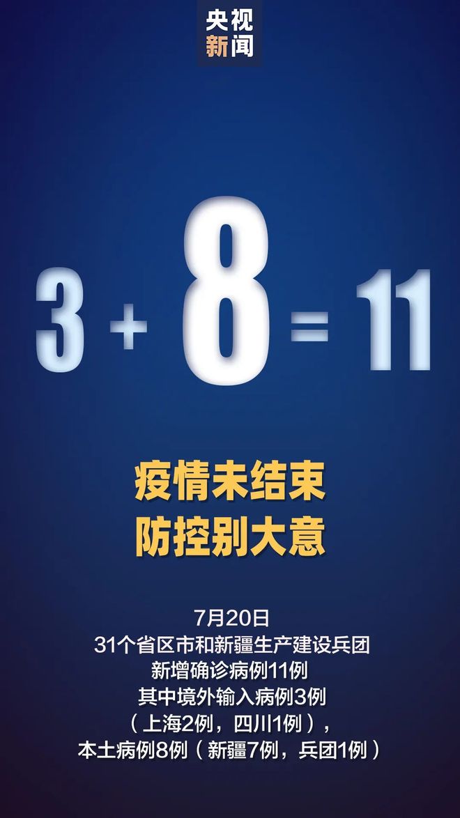 新疆新增本土确诊病例70例（新疆新冠病毒最新消息今天）