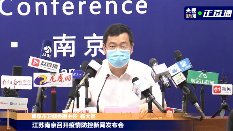 【南京疫情严重吗,南京疫情严重吗现在】 【南京疫情严重吗,南京疫情严重吗现在】