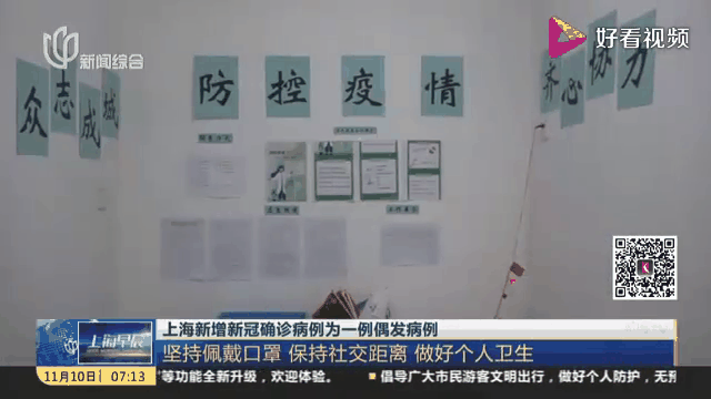【上海新增1例确诊病例,上海新增1例确诊病例行动轨迹】