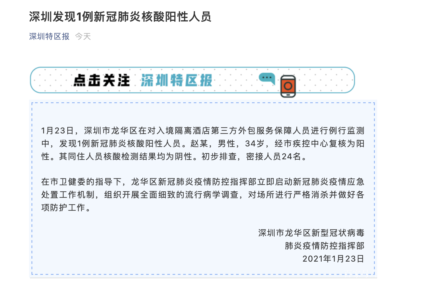 【大连报告1例核酸阳性,大连11人感染新冠】 【大连报告1例核酸阳性,大连11人感染新冠】