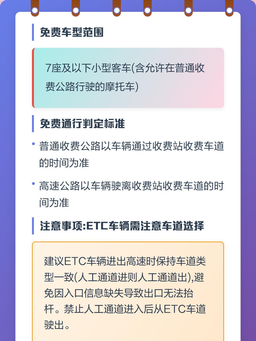 清明节高速公路免费吗?/清明节高速公路免费吗?免几天 清明节高速公路免费吗?/清明节高速公路免费吗?免几天