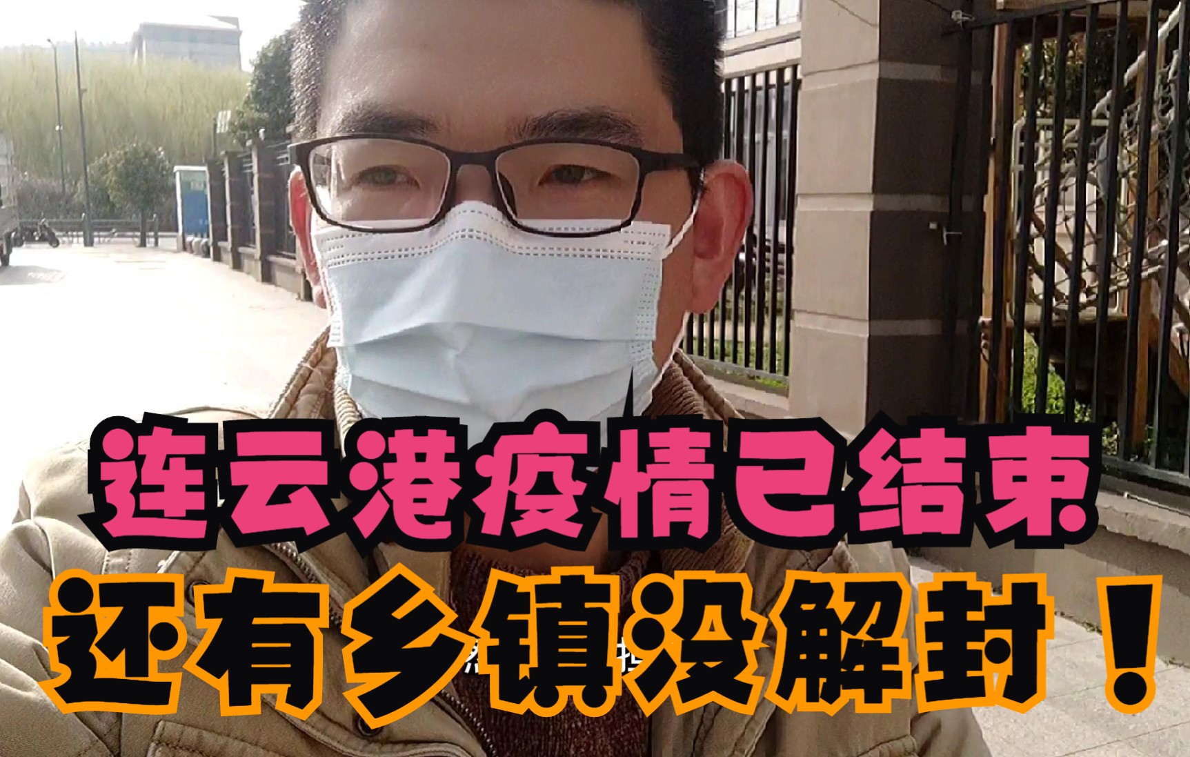 连云港疫情最新情况(连云港最新新闻) 连云港疫情最新情况(连云港最新新闻)