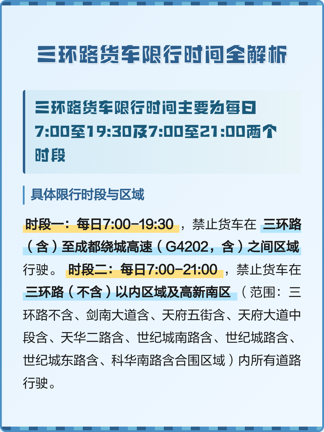 【石家庄今日限行查询,石家庄今日限行什么车号】 【石家庄今日限行查询,石家庄今日限行什么车号】