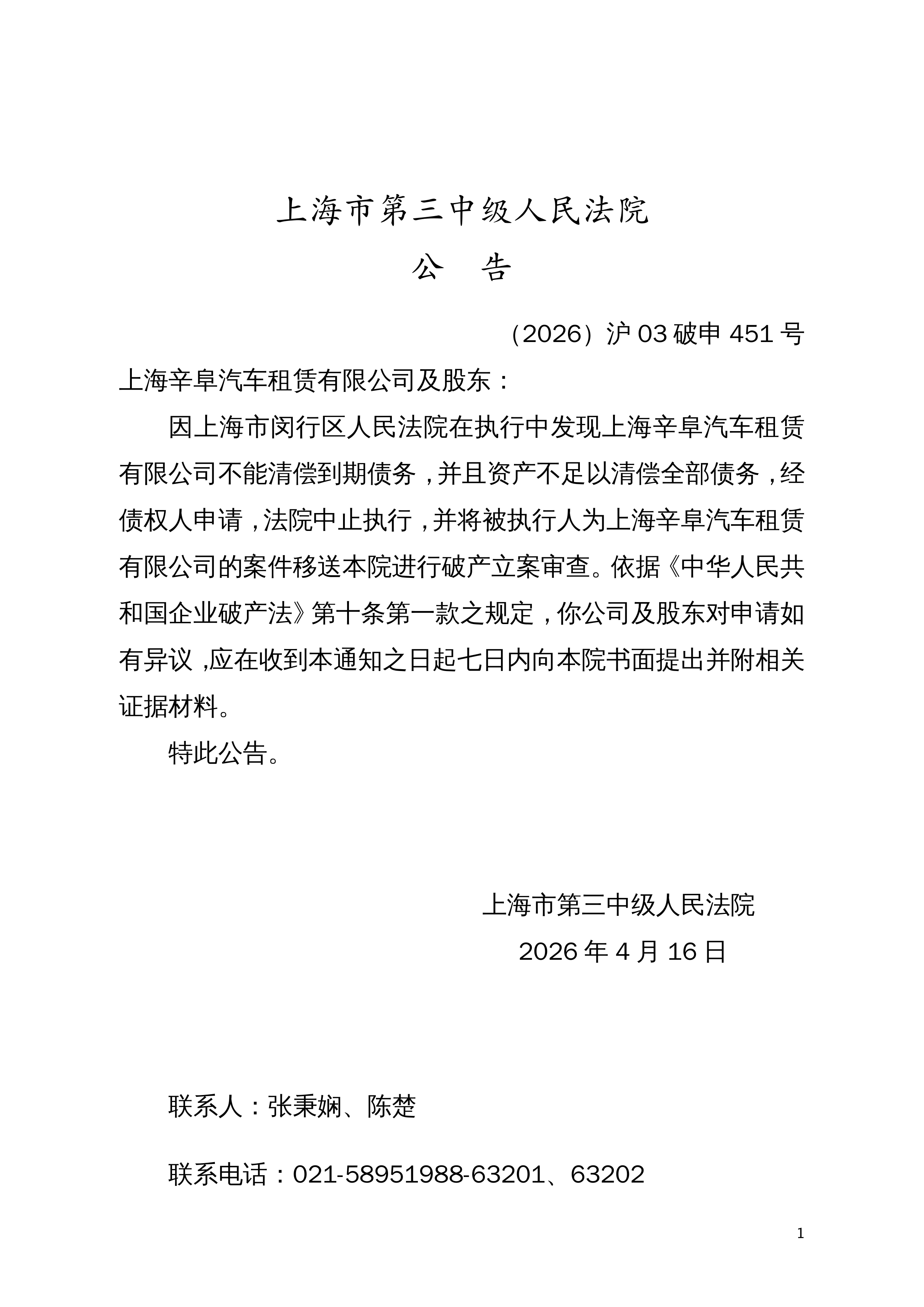 【上海解封时间最新通知,2022年上海全部解封通知最新】