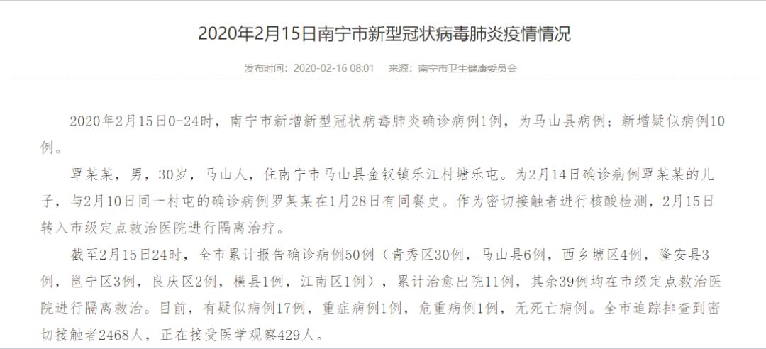 陕西235例确诊病例关系图（2021年2月份陕西新冠疫情）