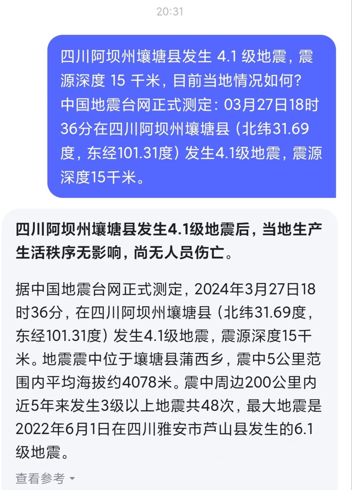 四川刚刚发生疫情（刚才四川）