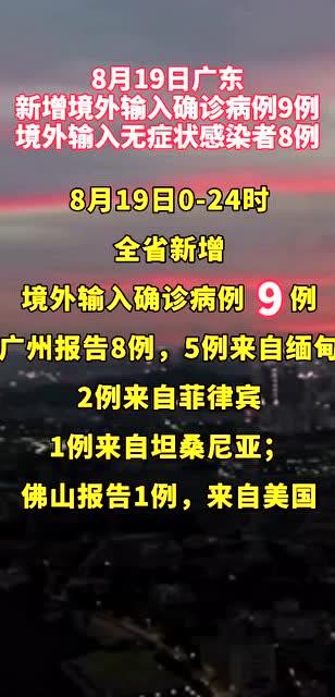 广东新增本土确诊5例无症状9例/广东新增本土确诊5例无症状9例广东新增1