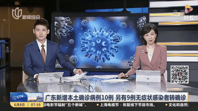 广东新增本土确诊5例无症状9例/广东新增本土确诊5例无症状9例广东新增1