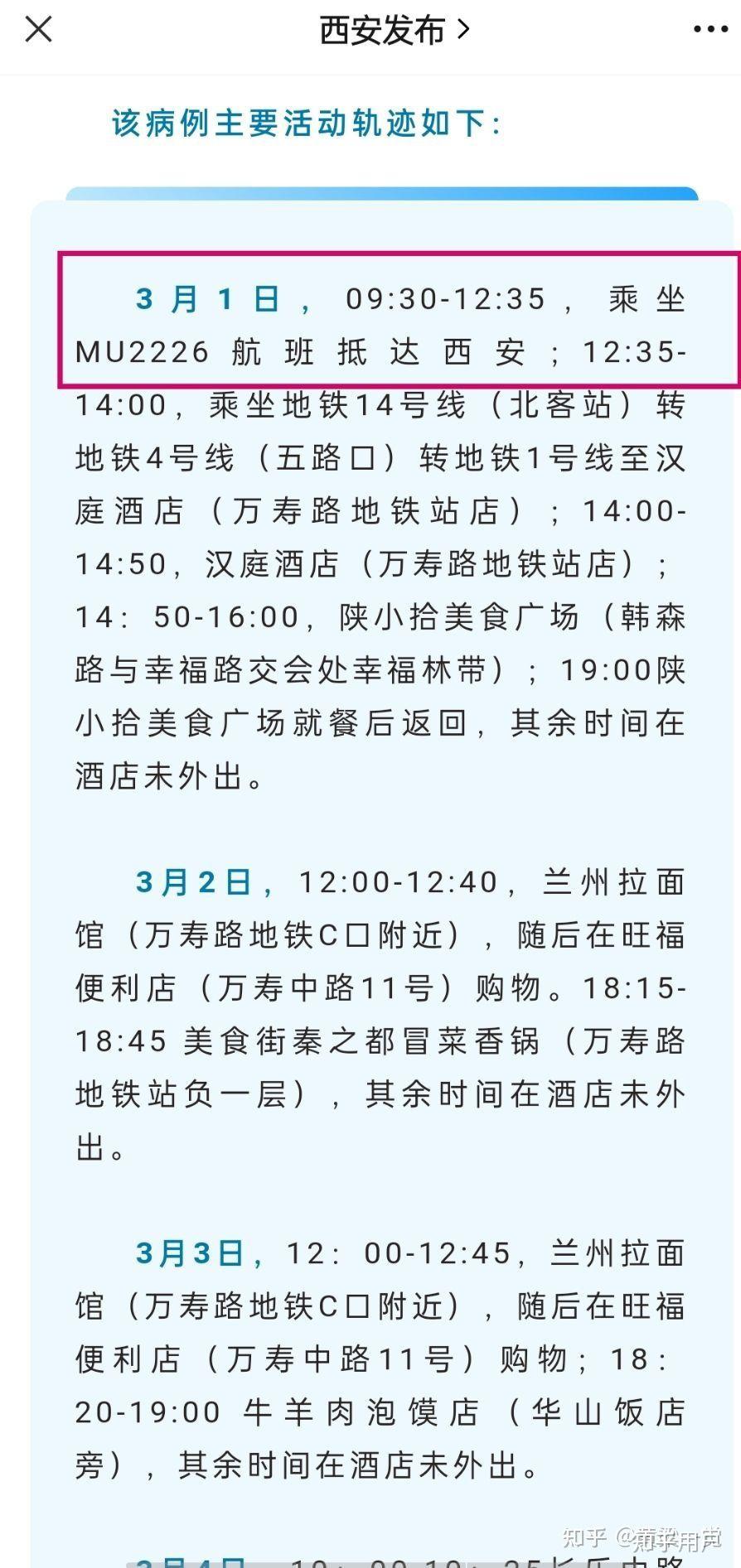 北京新增8例本土确诊（北京新增的本土确诊情况）