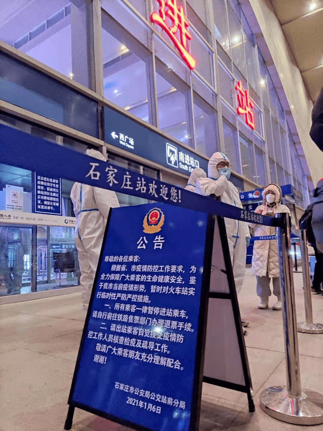 石家庄疫情太严重了（石家庄疫情太严重了会封城吗）