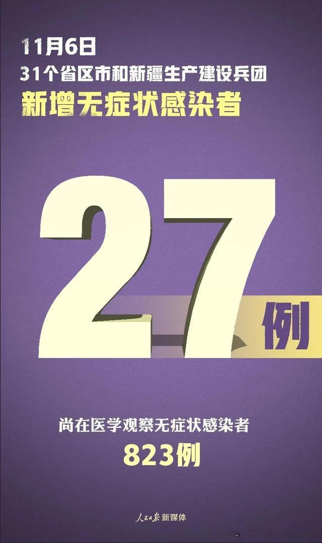 新疆新增41例确诊（新疆新增41例确诊病例）
