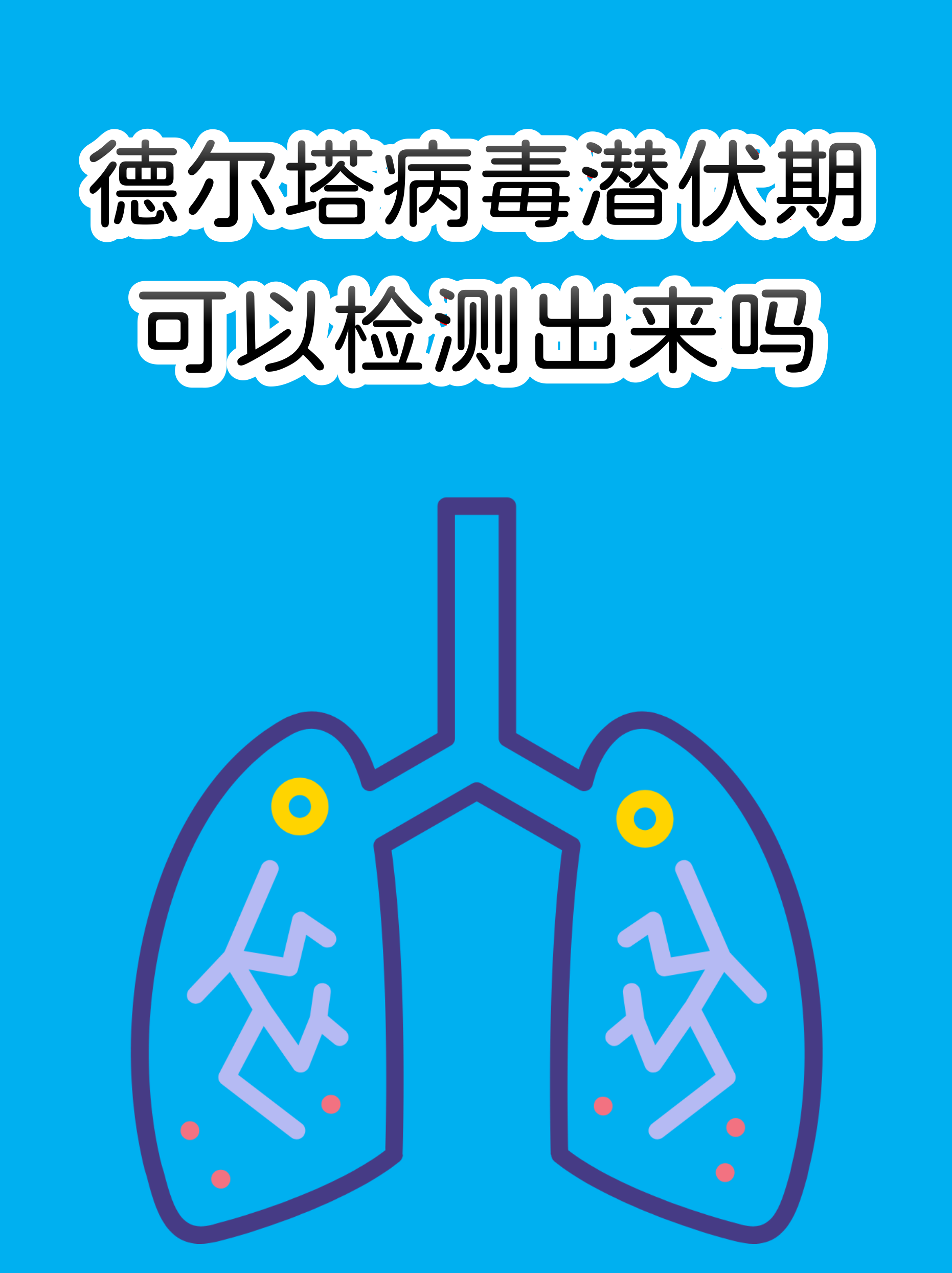 西安本轮疫情为德尔塔变异株引起(西安德尔塔酒店又叫什么名字) 西安本轮疫情为德尔塔变异株引起(西安德尔塔酒店又叫什么名字)