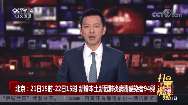 北京新增22例感染者/北京新增确诊病例详情