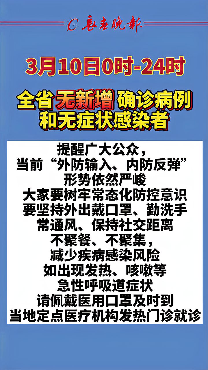 吉林省疫情最新情况(吉林省疫情最新情况 最新消息) 吉林省疫情最新情况(吉林省疫情最新情况 最新消息)