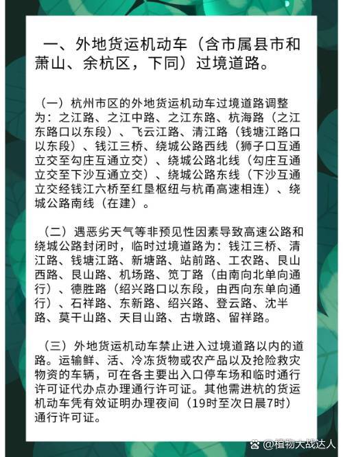 杭州限行信息/杭州限行怎么处罚规定 杭州限行信息/杭州限行怎么处罚规定