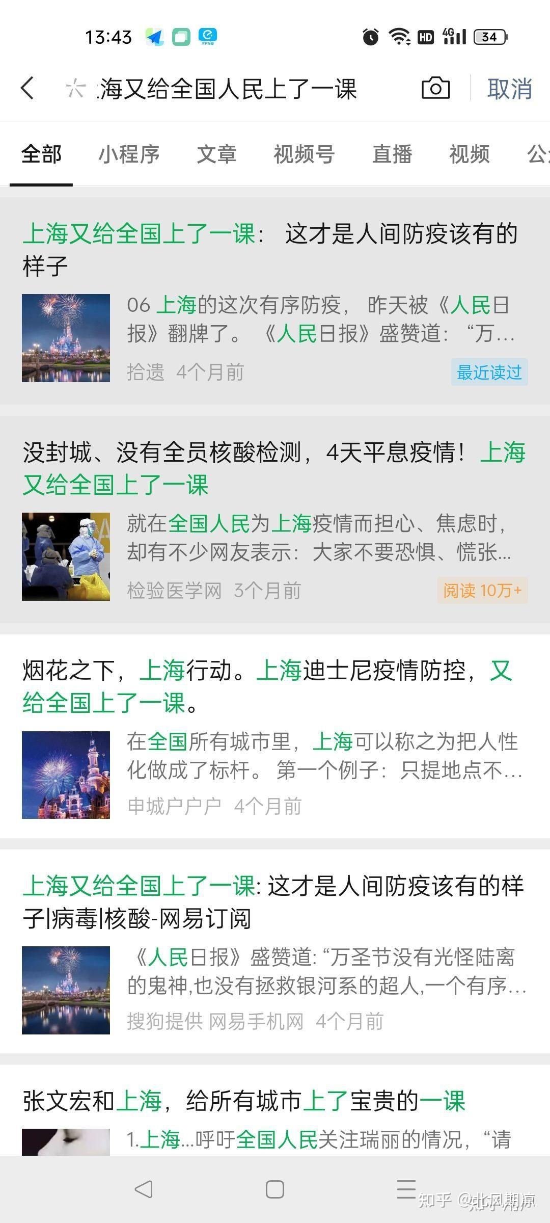 【上海新增3例无症状,上海新增3例无症状感染者】