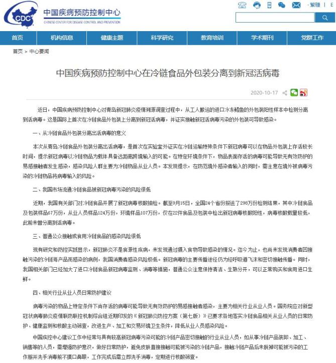 青岛疫情源头（青岛新冠疫情开始和结束时间表）