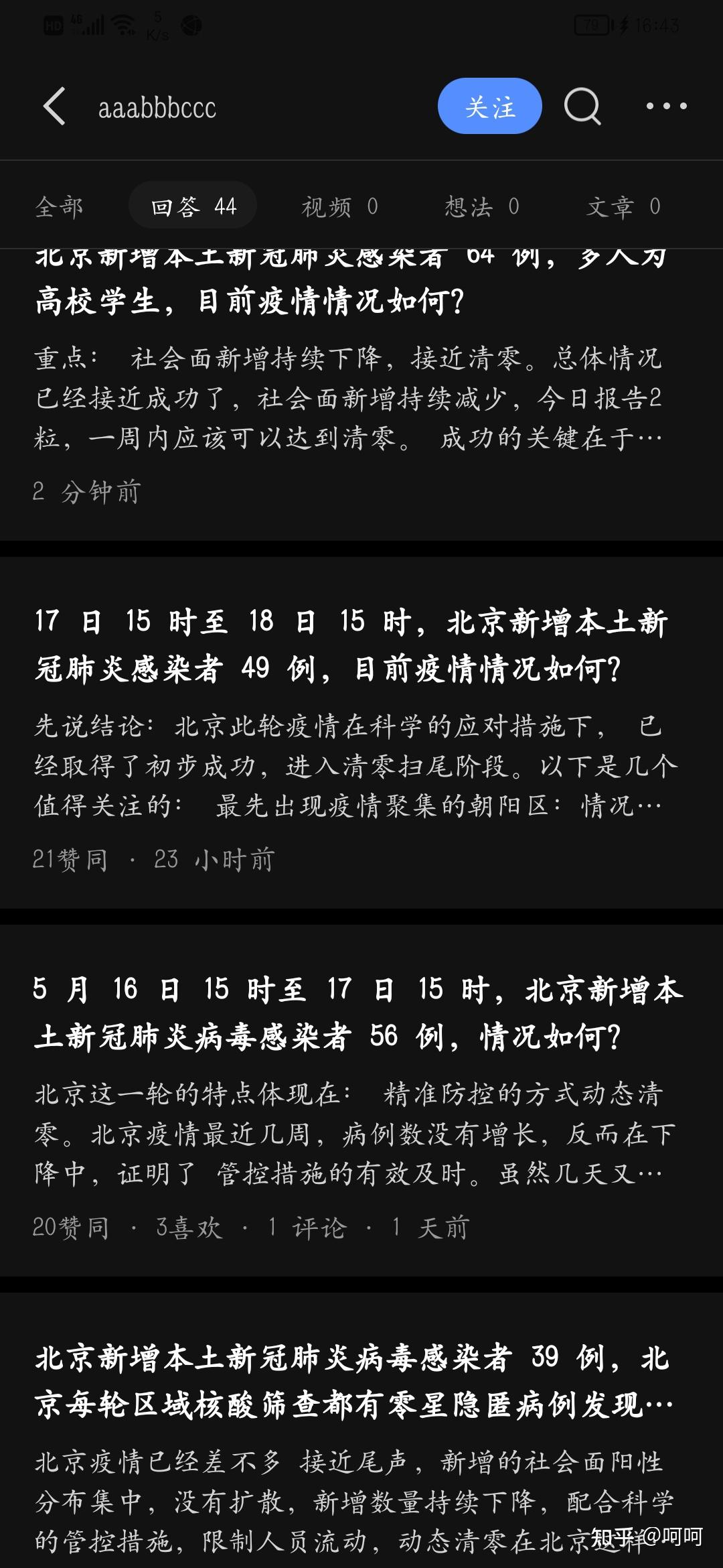 一周內新增新冠感染者超6万例/最近几天新冠感染人数统计