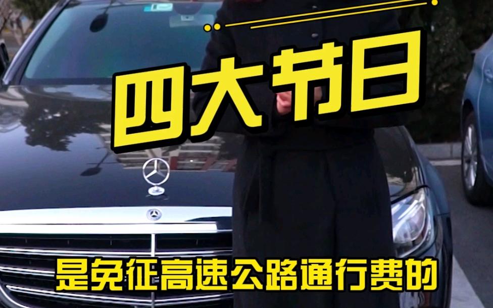 【免高速费的节日2022年,免高速费的节日2022年有哪些】