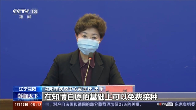 【辽宁沈阳最新疫情,沈阳疫情最新动态】