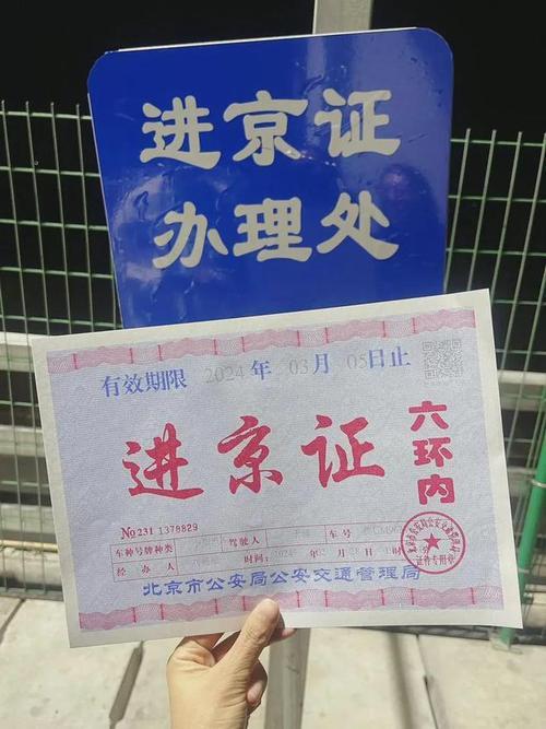 北京进返京最新规定/北京进返京最新规定最新消息 北京进返京最新规定/北京进返京最新规定最新消息