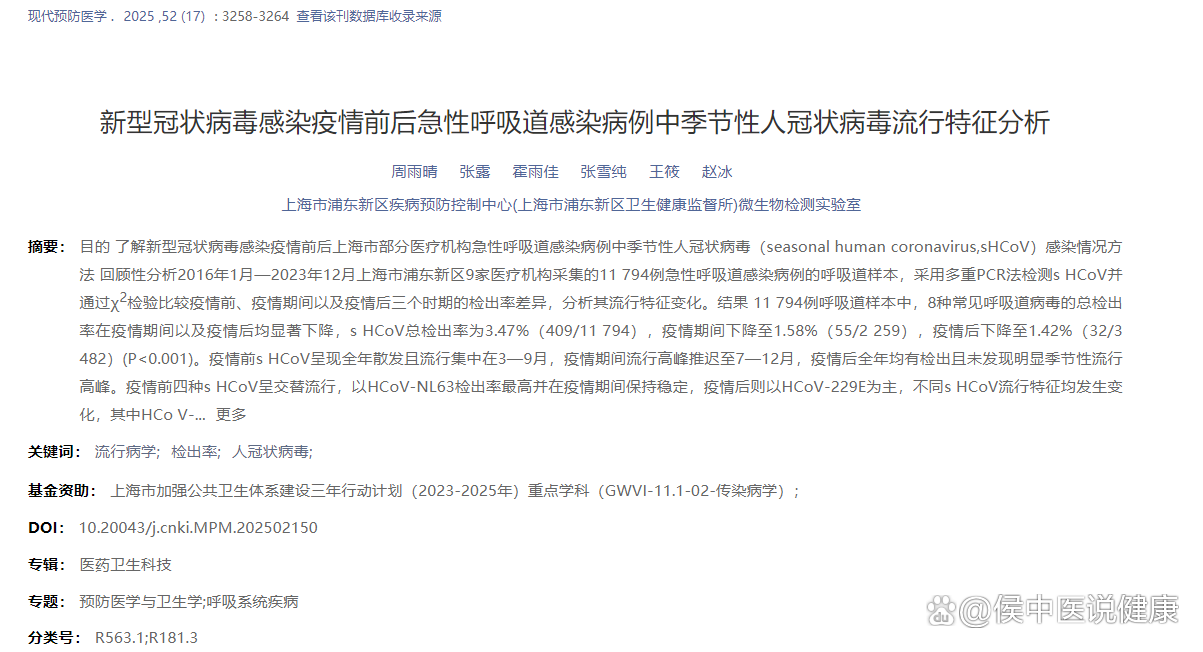 【感染高峰进度查询,国家感染性疾病医疗质量控制中心官网】