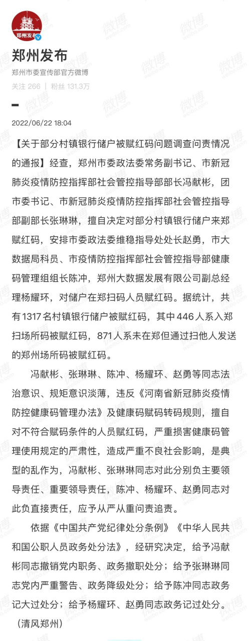 【郑州今天疫情最新通报,郑州今天最新消息】 【郑州今天疫情最新通报,郑州今天最新消息】