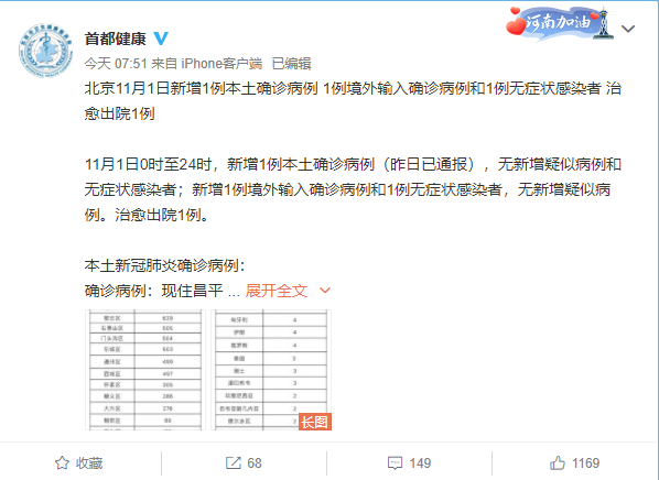 【吉林省新增本地确诊病例11例,吉林疫情新增病例100】