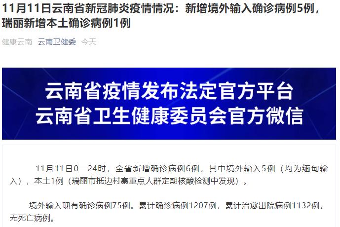 【吉林省新增本地确诊病例11例,吉林疫情新增病例100】