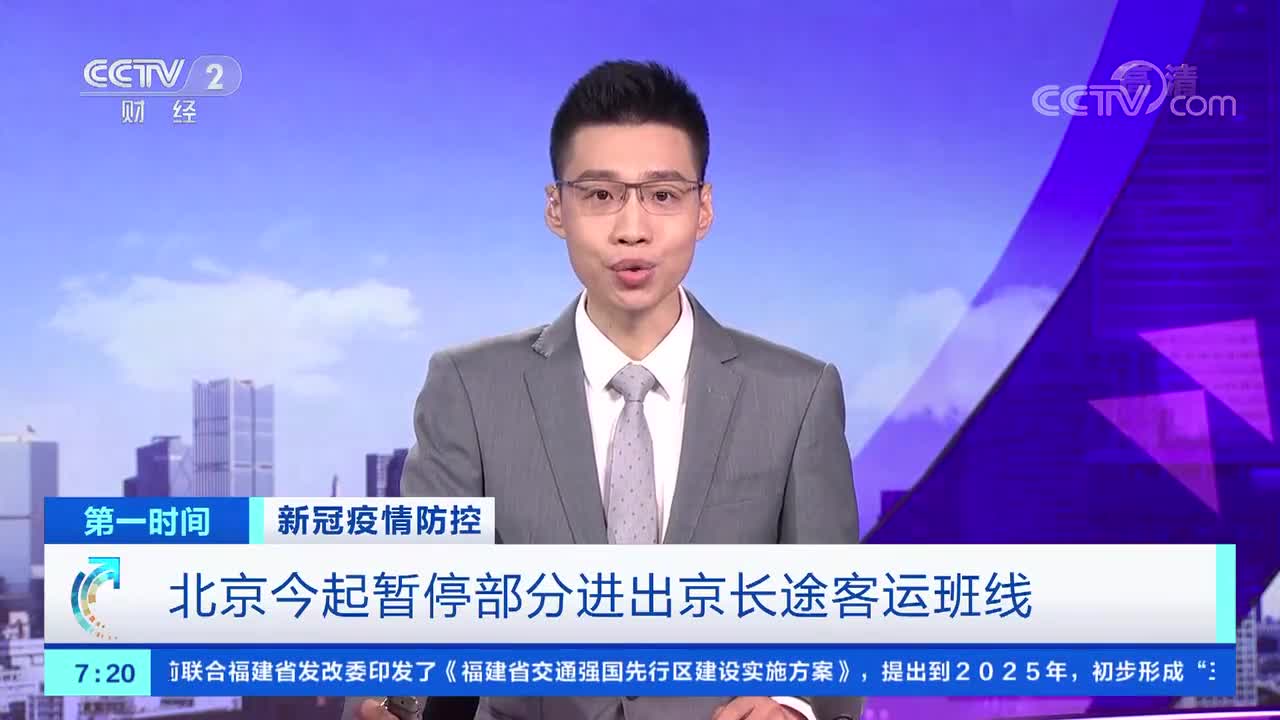 【北京疫情出京最新规定,北京疫情出京最新规定要求】