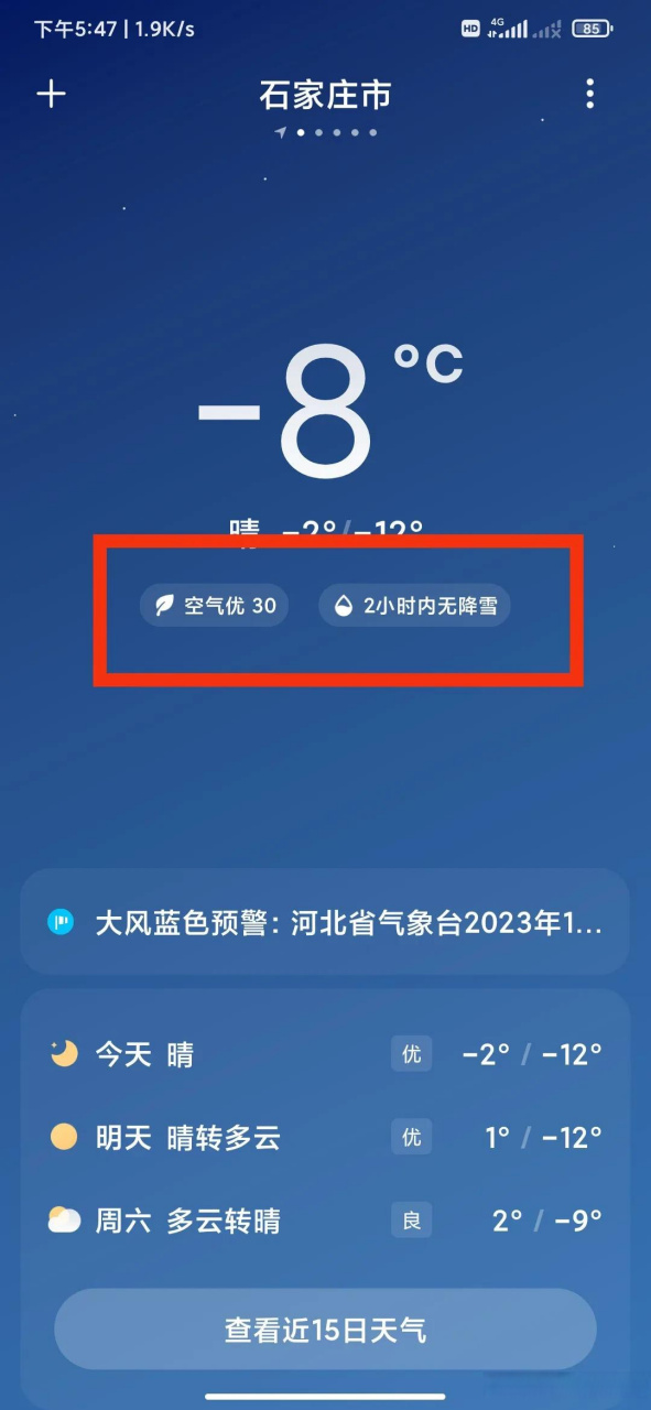 石家庄限号/石家庄限号最新政策
