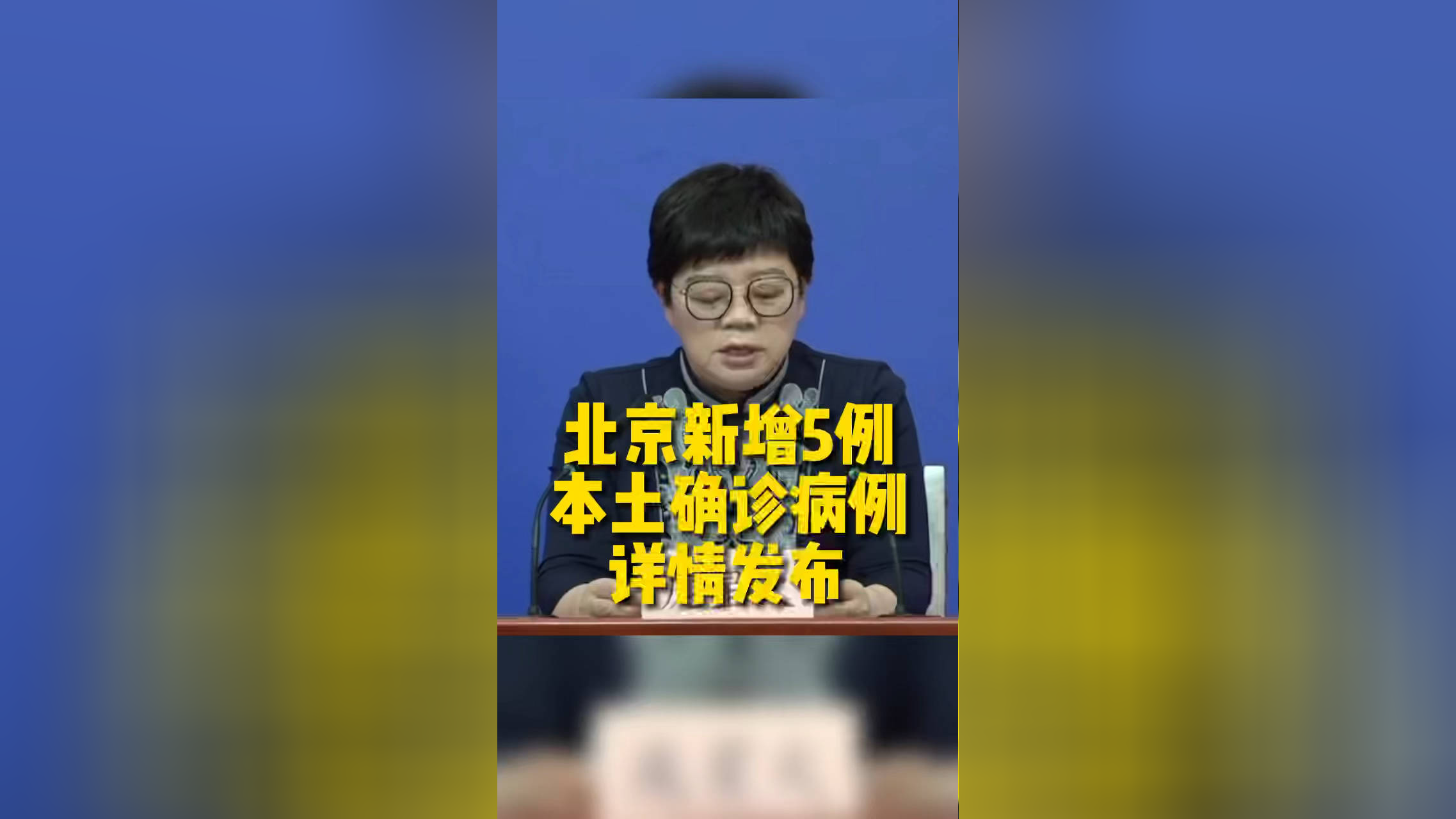 北京疫情最新确诊（北京最新病情）