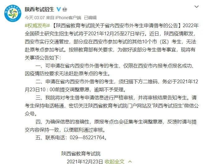 西安新增174例本土确诊104例非密接/西安冠状病毒病例 西安新增174例本土确诊104例非密接/西安冠状病毒病例