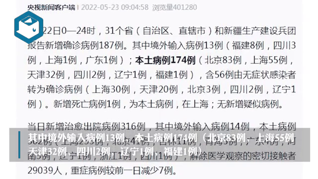 31省新增确诊22例新疆17例(新疆新冠病毒情况如何发生了多少例) 31省新增确诊22例新疆17例(新疆新冠病毒情况如何发生了多少例)