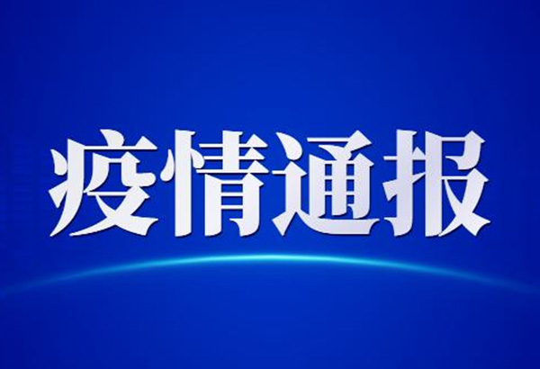 山西最新疫情更新/山西疫情的通报和公布 山西最新疫情更新/山西疫情的通报和公布