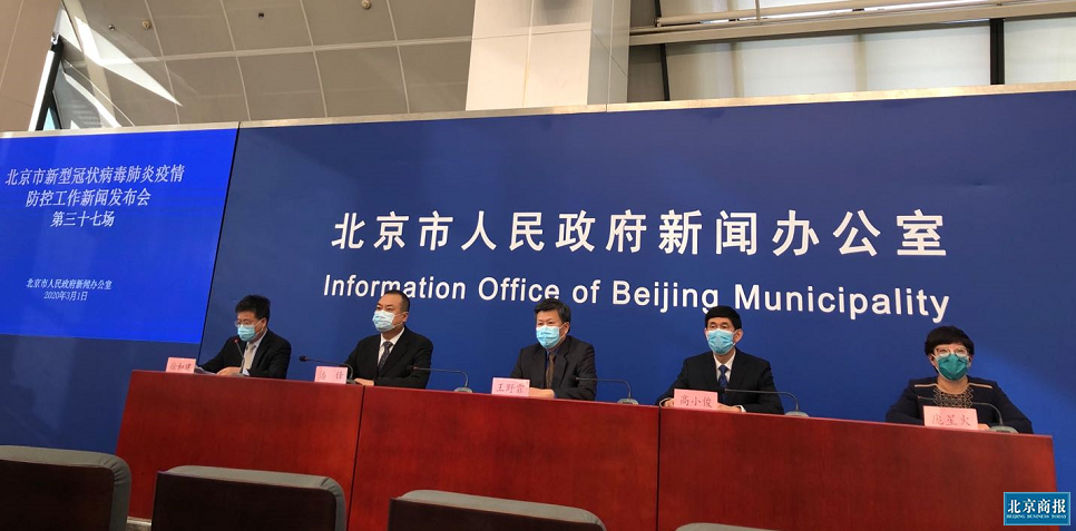 北京首例境外输入关联病例/北京第一例输入病历 黄女士