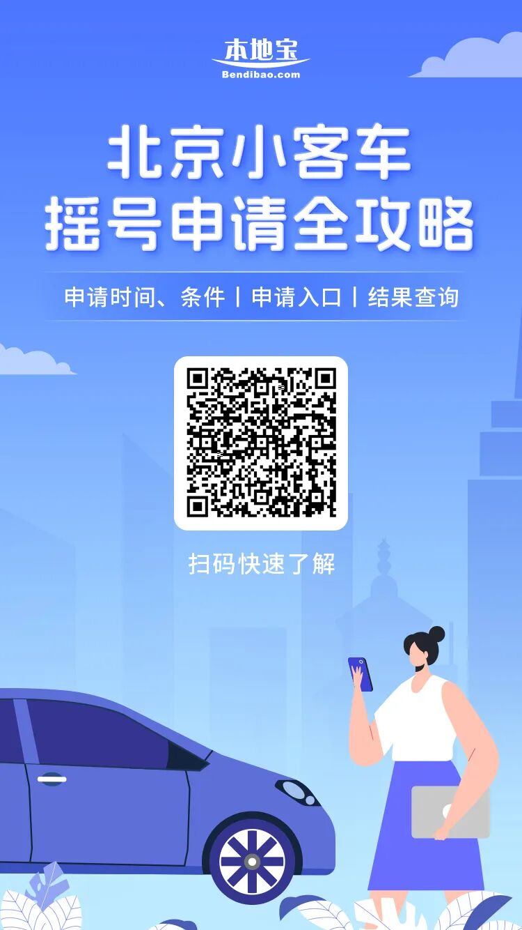 小客车摇号结果查询北京/北京小客车摇号结果查询方式 小客车摇号结果查询北京/北京小客车摇号结果查询方式