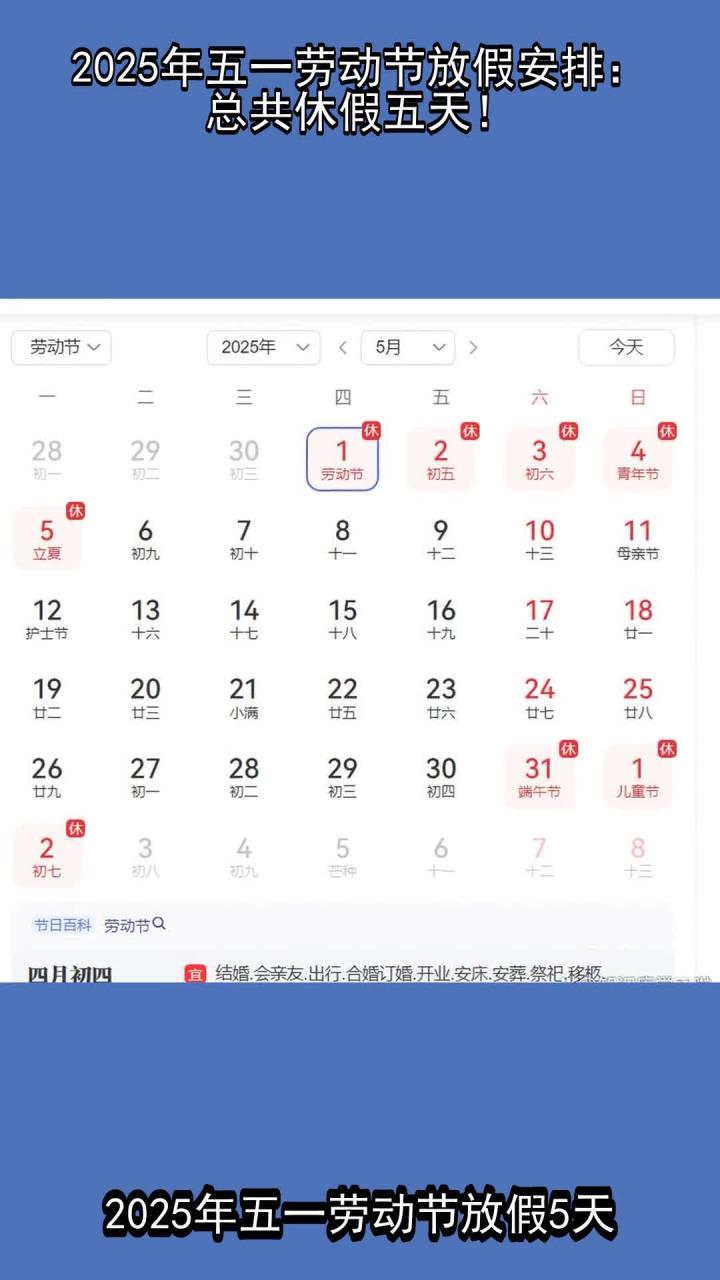 【高速五一劳动节免费几天,五一劳动节高速收费情况】 【高速五一劳动节免费几天,五一劳动节高速收费情况】
