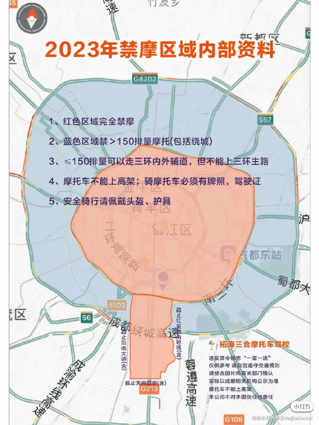 成都限行时间新规2020年4月(成都限行开始时间) 成都限行时间新规2020年4月(成都限行开始时间)