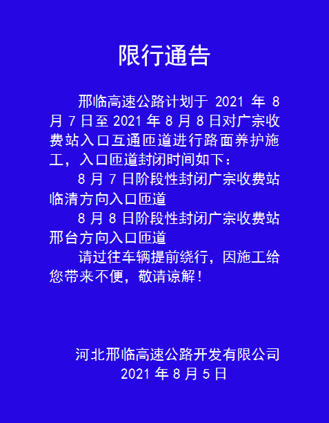 石家庄限号2021最新限号9月/石家庄限号查询今天限什么号 石家庄限号2021最新限号9月/石家庄限号查询今天限什么号