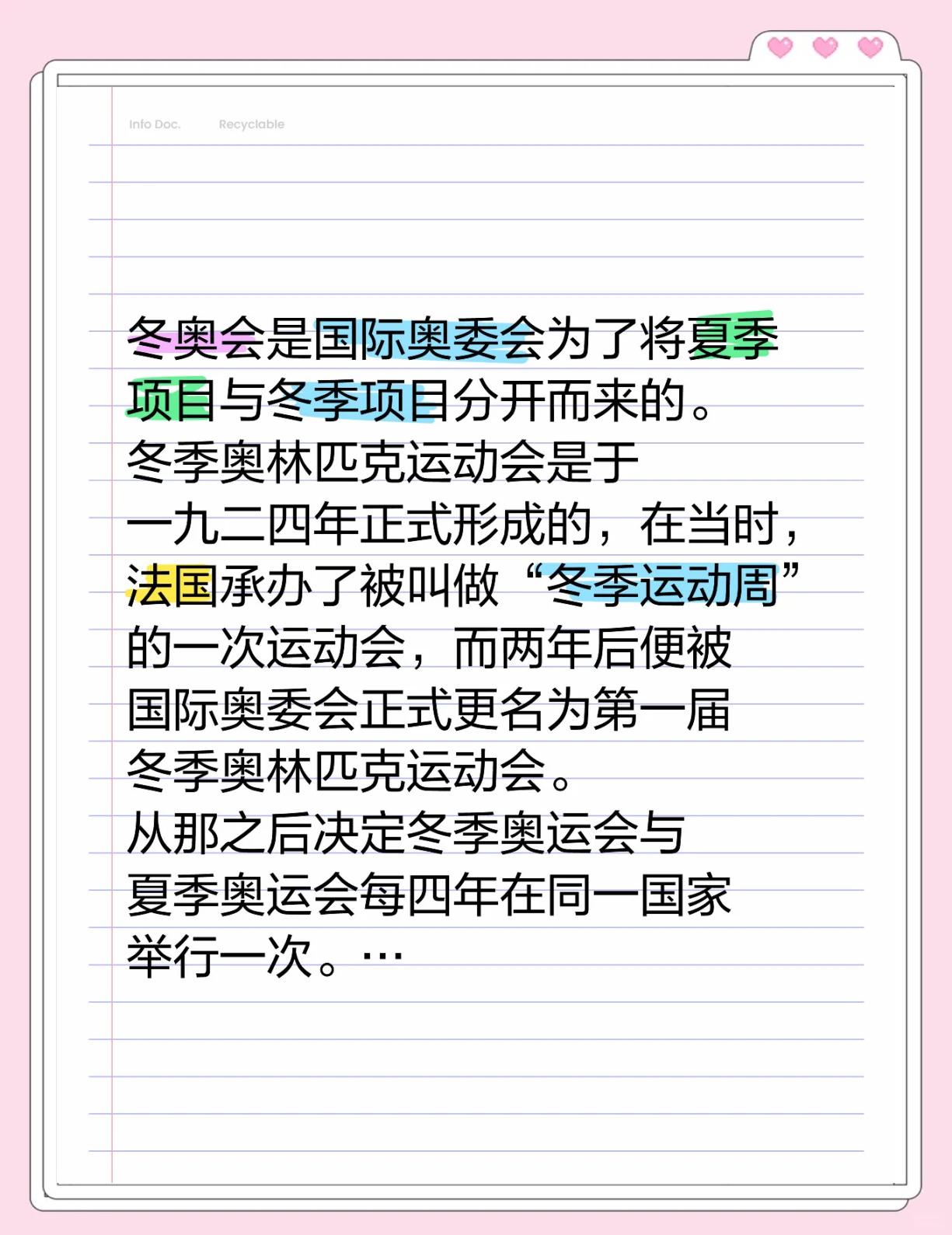 【冬奥会啥时候结束,冬奥会什么时候开幕】